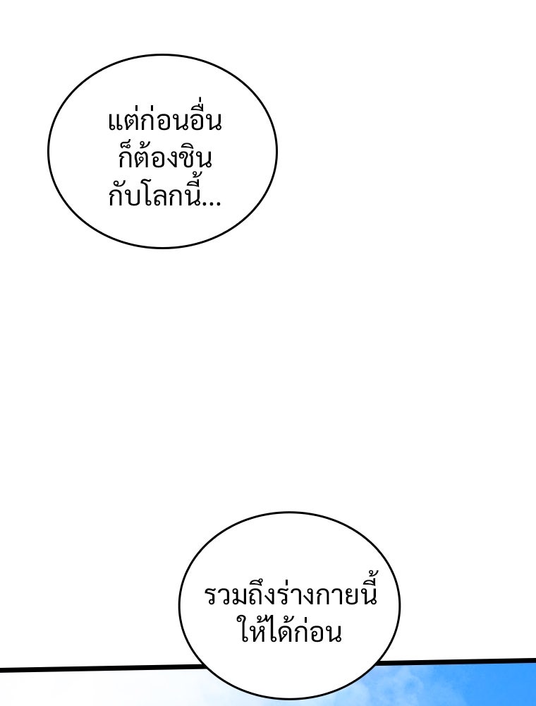โดนอัญเชิญไปต่างโลก...อีกแล้วเรอะ!? - หน้า 39