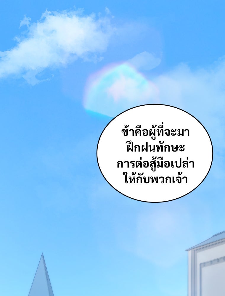 โดนอัญเชิญไปต่างโลก...อีกแล้วเรอะ!? - หน้า 41