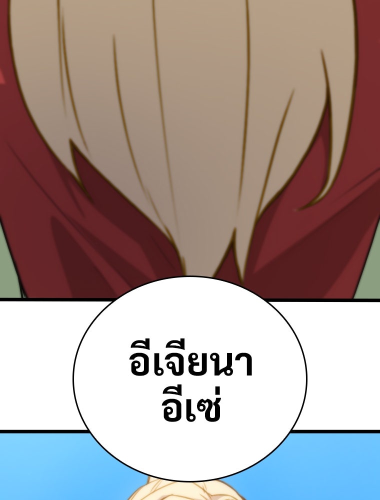 โดนอัญเชิญไปต่างโลก...อีกแล้วเรอะ!? - หน้า 45