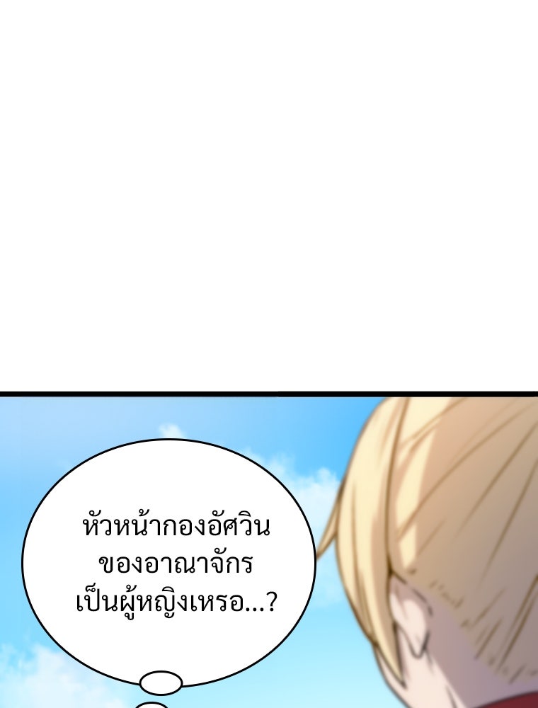 โดนอัญเชิญไปต่างโลก...อีกแล้วเรอะ!? - หน้า 48