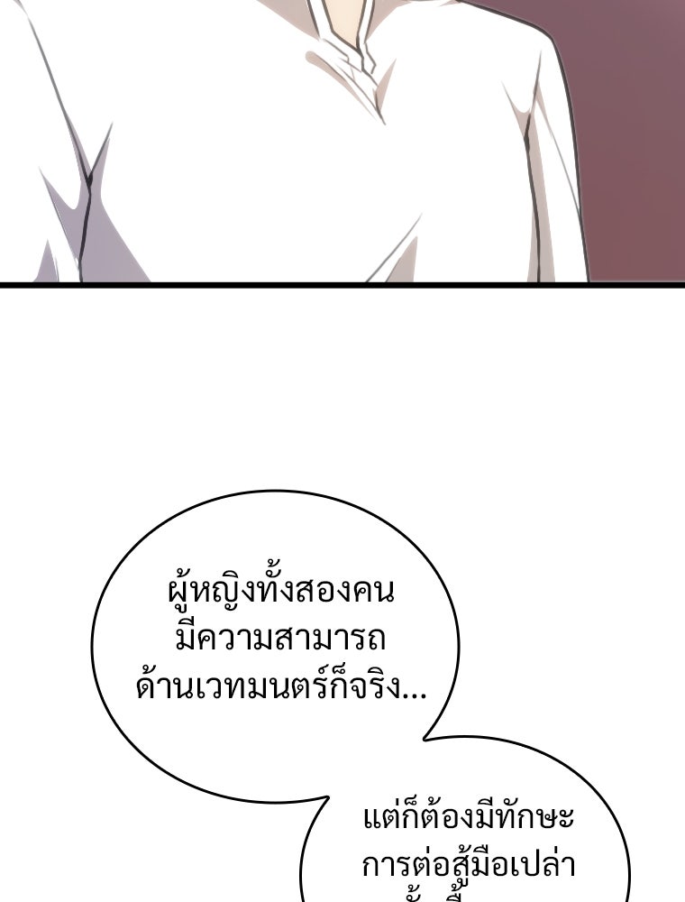 โดนอัญเชิญไปต่างโลก...อีกแล้วเรอะ!? - หน้า 52