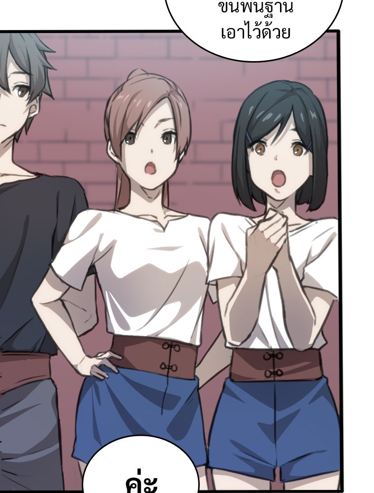 โดนอัญเชิญไปต่างโลก...อีกแล้วเรอะ!? - หน้า 53
