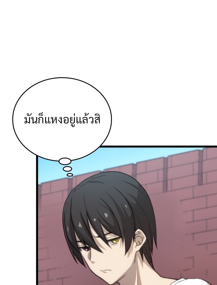 โดนอัญเชิญไปต่างโลก...อีกแล้วเรอะ!? - หน้า 56
