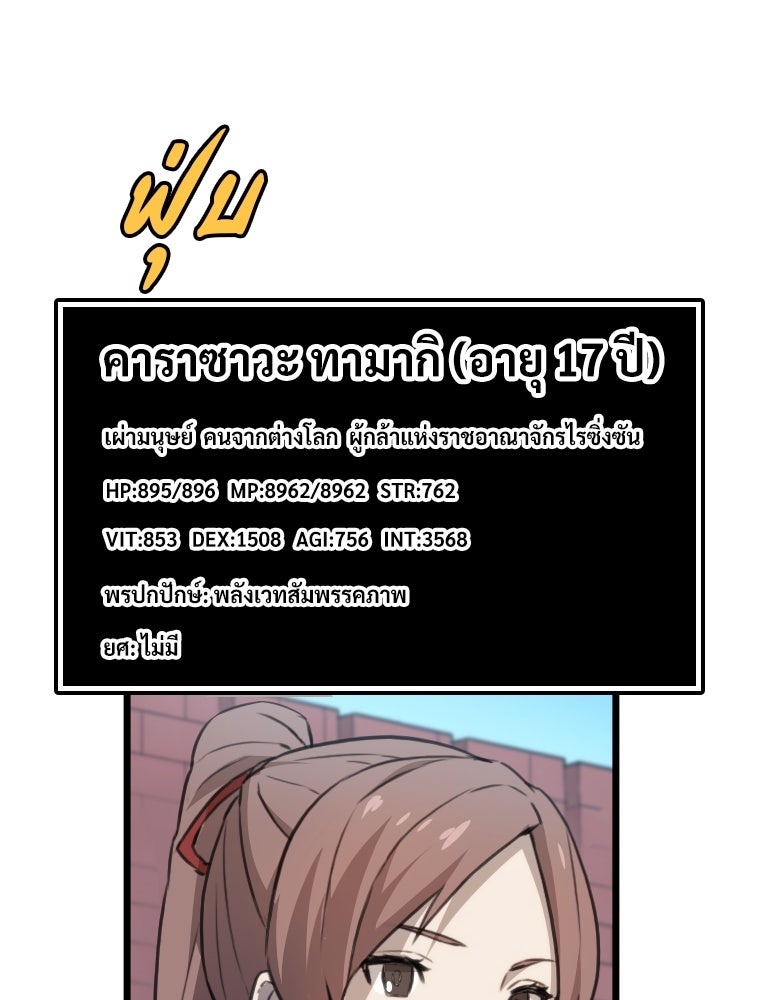 โดนอัญเชิญไปต่างโลก...อีกแล้วเรอะ!? - หน้า 59
