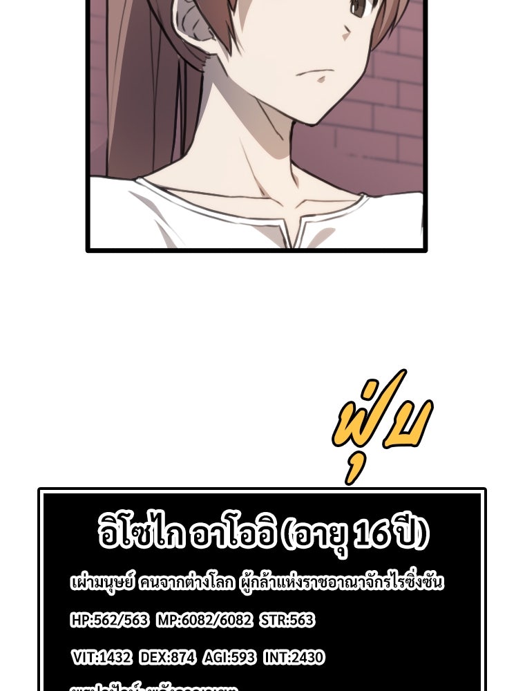 โดนอัญเชิญไปต่างโลก...อีกแล้วเรอะ!? - หน้า 60