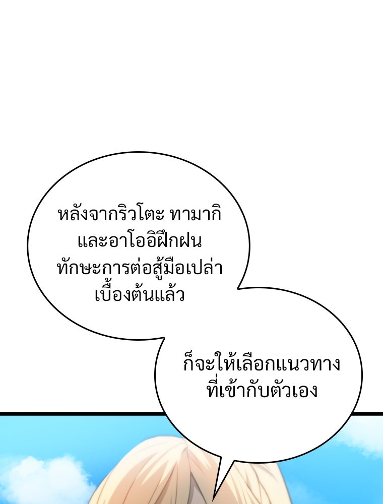โดนอัญเชิญไปต่างโลก...อีกแล้วเรอะ!? - หน้า 63