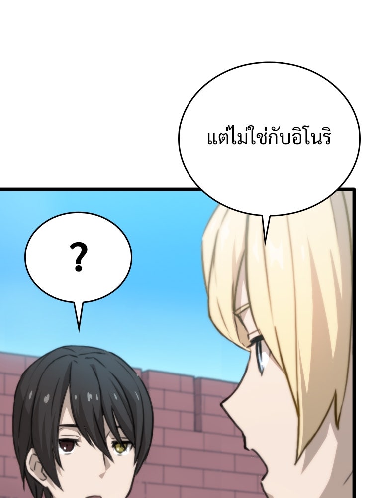 โดนอัญเชิญไปต่างโลก...อีกแล้วเรอะ!? - หน้า 65