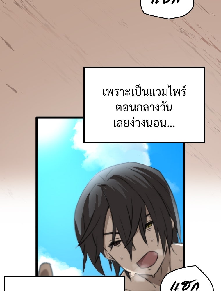 โดนอัญเชิญไปต่างโลก...อีกแล้วเรอะ!? - หน้า 69