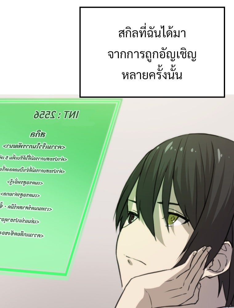 โดนอัญเชิญไปต่างโลก...อีกแล้วเรอะ!? - หน้า 7