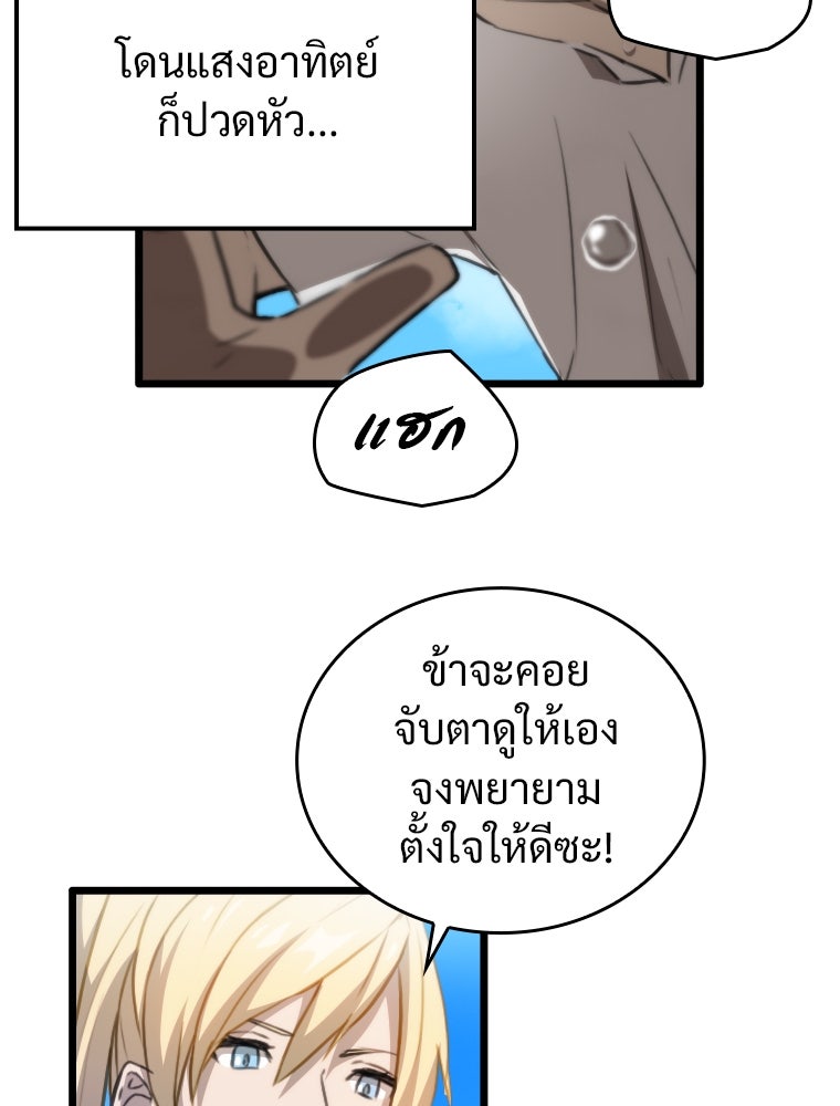 โดนอัญเชิญไปต่างโลก...อีกแล้วเรอะ!? - หน้า 70