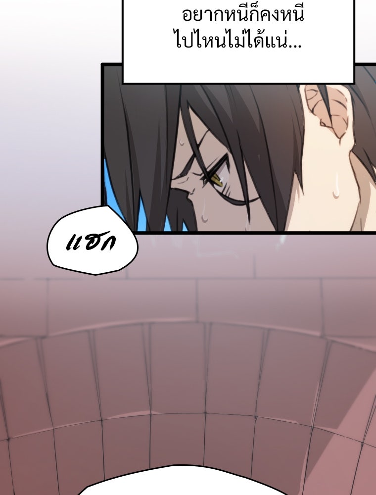 โดนอัญเชิญไปต่างโลก...อีกแล้วเรอะ!? - หน้า 72