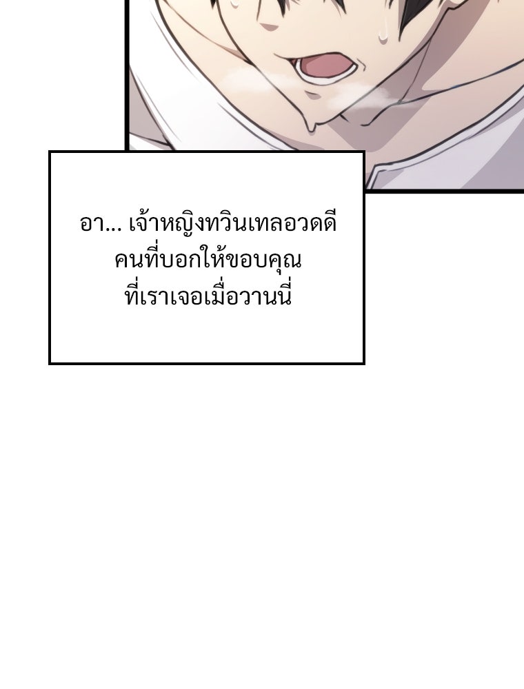 โดนอัญเชิญไปต่างโลก...อีกแล้วเรอะ!? - หน้า 76