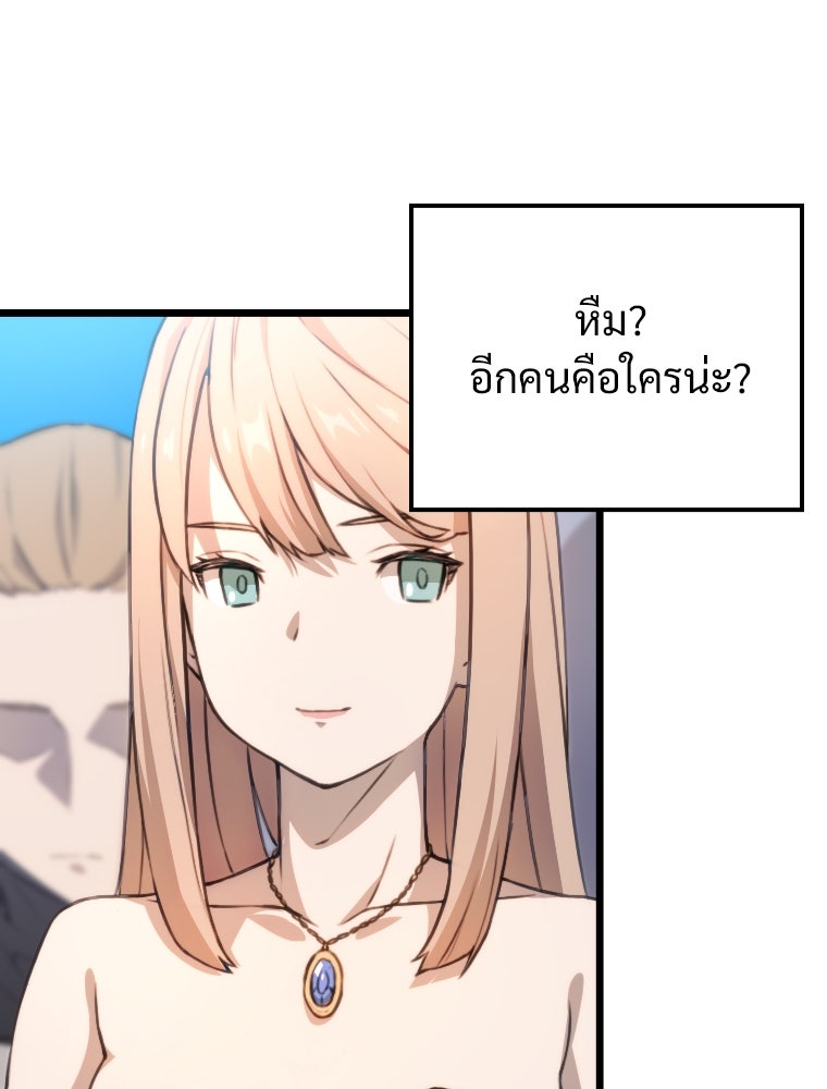 โดนอัญเชิญไปต่างโลก...อีกแล้วเรอะ!? - หน้า 77