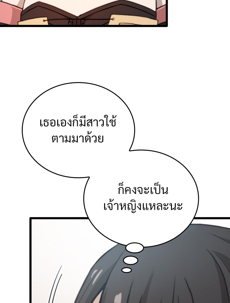 โดนอัญเชิญไปต่างโลก...อีกแล้วเรอะ!? - หน้า 78