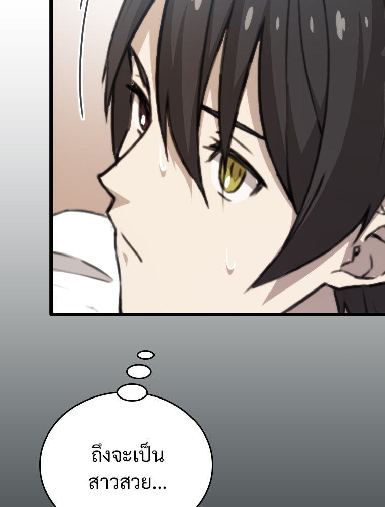 โดนอัญเชิญไปต่างโลก...อีกแล้วเรอะ!? - หน้า 79