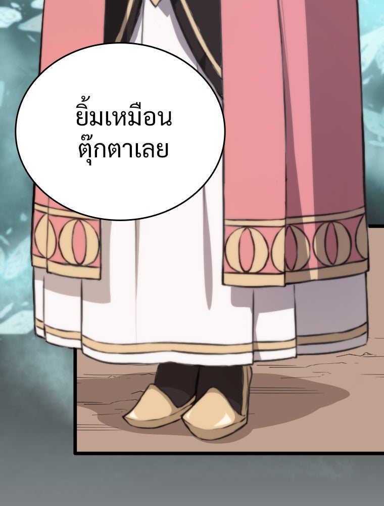 โดนอัญเชิญไปต่างโลก...อีกแล้วเรอะ!? - หน้า 82
