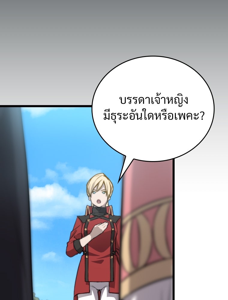 โดนอัญเชิญไปต่างโลก...อีกแล้วเรอะ!? - หน้า 83