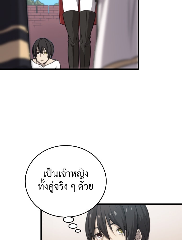 โดนอัญเชิญไปต่างโลก...อีกแล้วเรอะ!? - หน้า 84