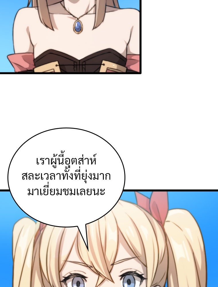 โดนอัญเชิญไปต่างโลก...อีกแล้วเรอะ!? - หน้า 86