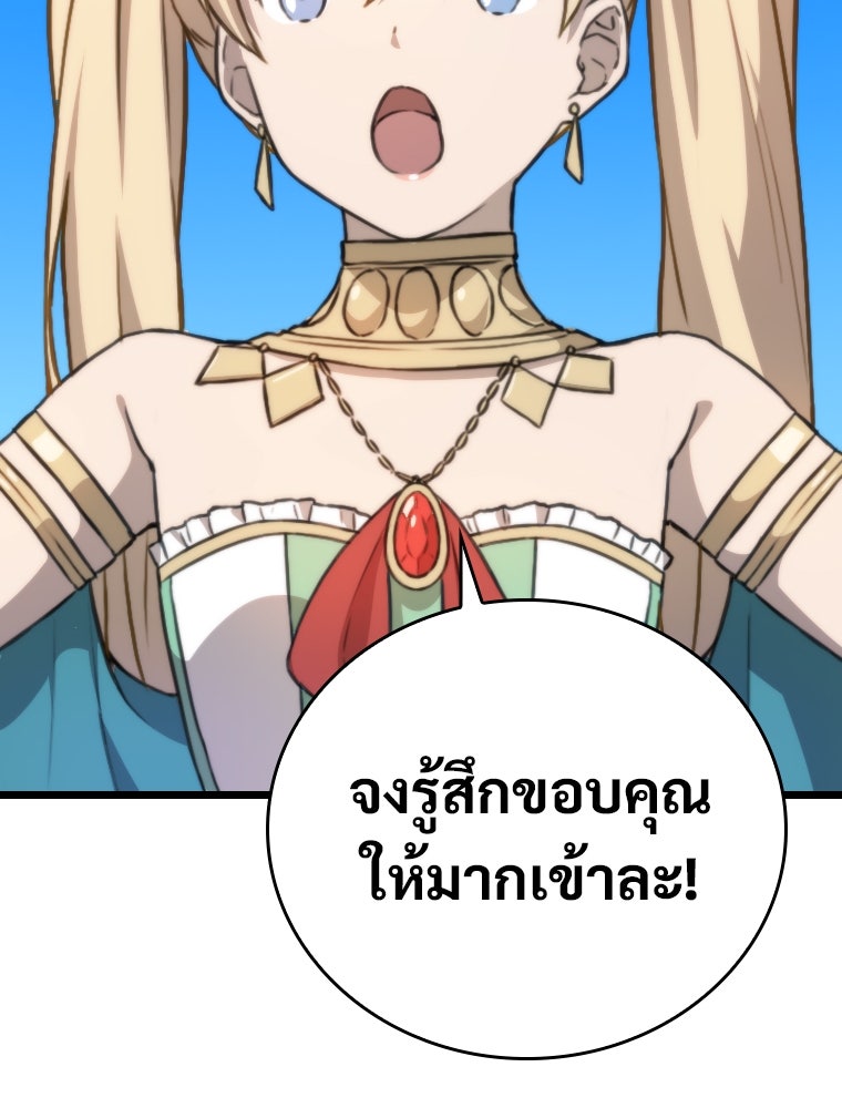 โดนอัญเชิญไปต่างโลก...อีกแล้วเรอะ!? - หน้า 87