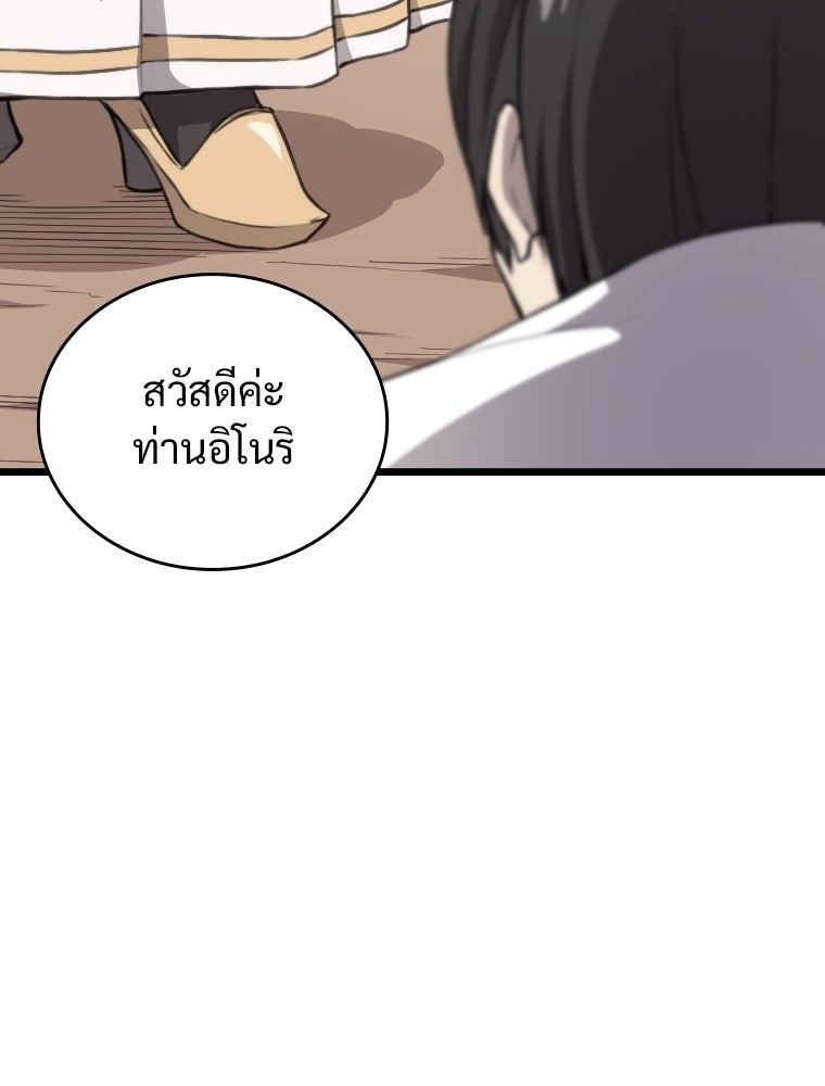 โดนอัญเชิญไปต่างโลก...อีกแล้วเรอะ!? - หน้า 90