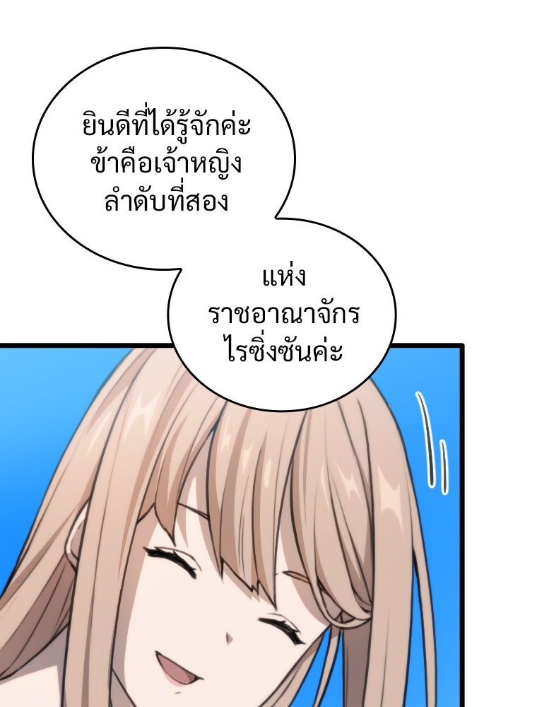 โดนอัญเชิญไปต่างโลก...อีกแล้วเรอะ!? - หน้า 91