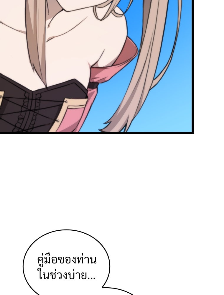 โดนอัญเชิญไปต่างโลก...อีกแล้วเรอะ!? - หน้า 92