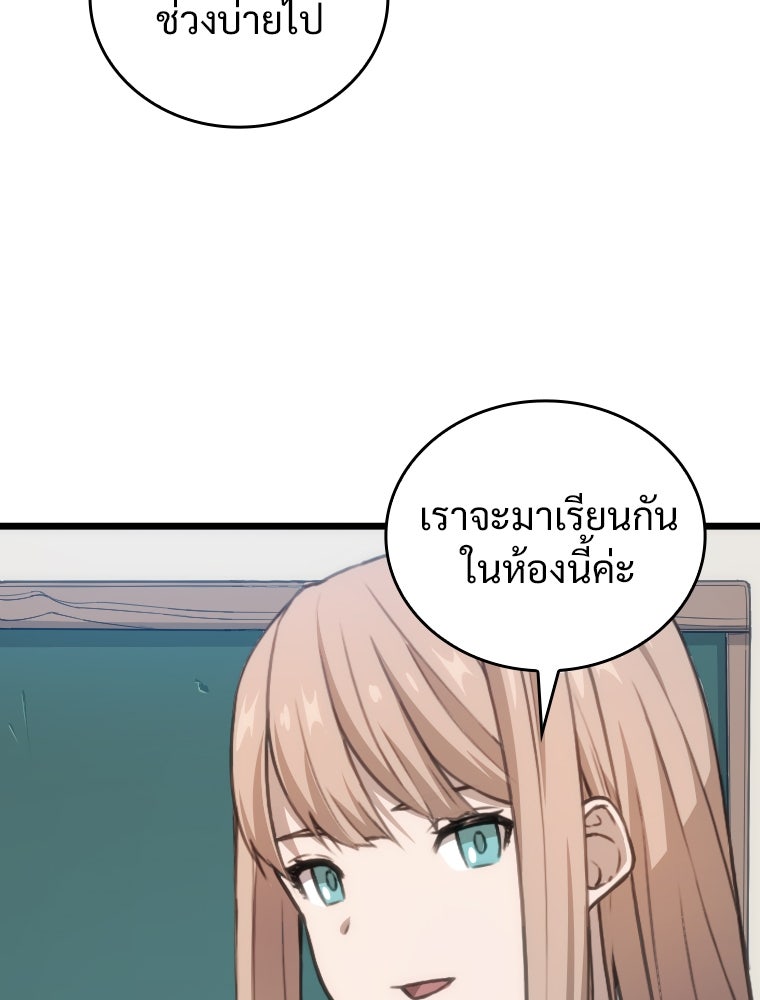โดนอัญเชิญไปต่างโลก...อีกแล้วเรอะ!? - หน้า 96