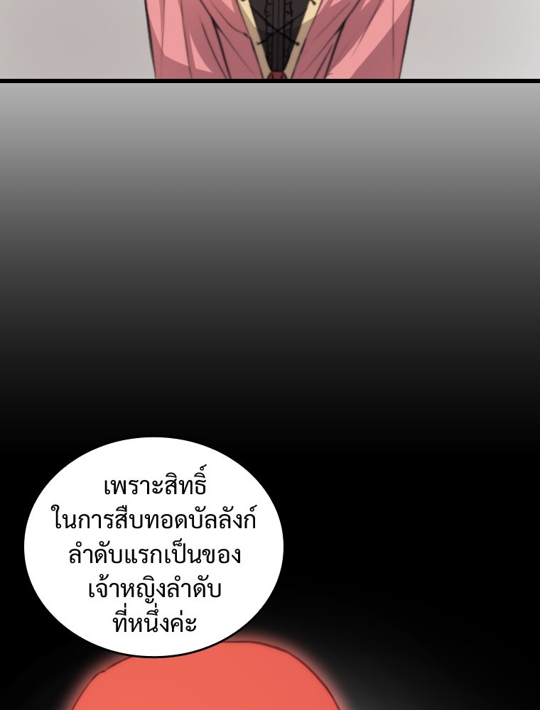 โดนอัญเชิญไปต่างโลก...อีกแล้วเรอะ!? - หน้า 10