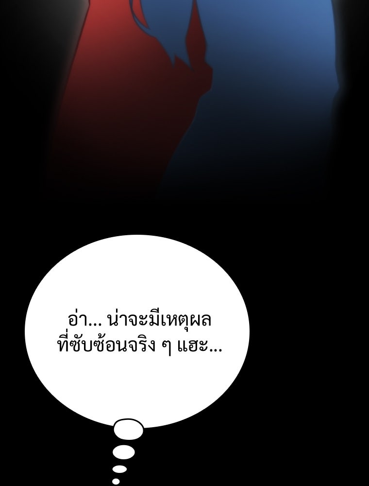 โดนอัญเชิญไปต่างโลก...อีกแล้วเรอะ!? - หน้า 12