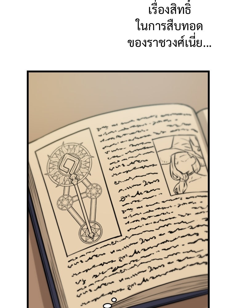 โดนอัญเชิญไปต่างโลก...อีกแล้วเรอะ!? - หน้า 14
