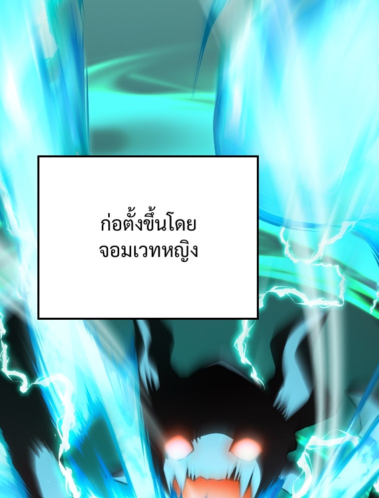 โดนอัญเชิญไปต่างโลก...อีกแล้วเรอะ!? - หน้า 17