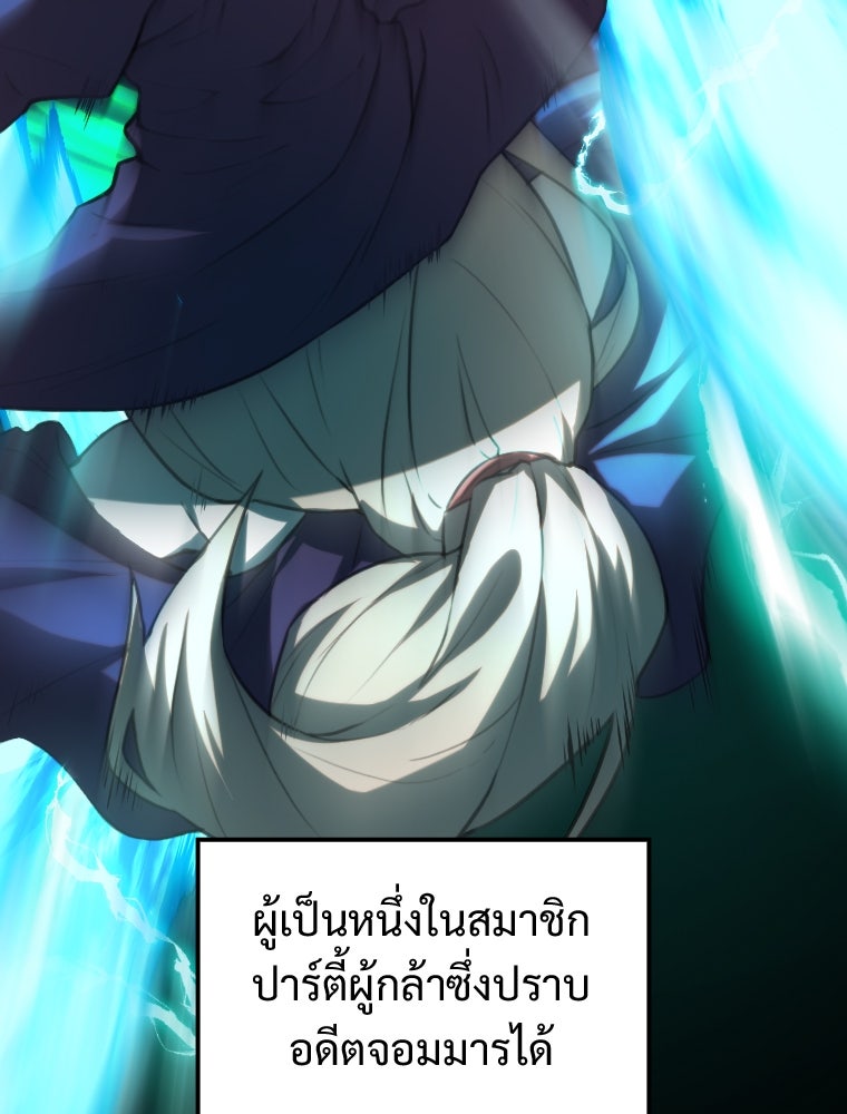 โดนอัญเชิญไปต่างโลก...อีกแล้วเรอะ!? - หน้า 19