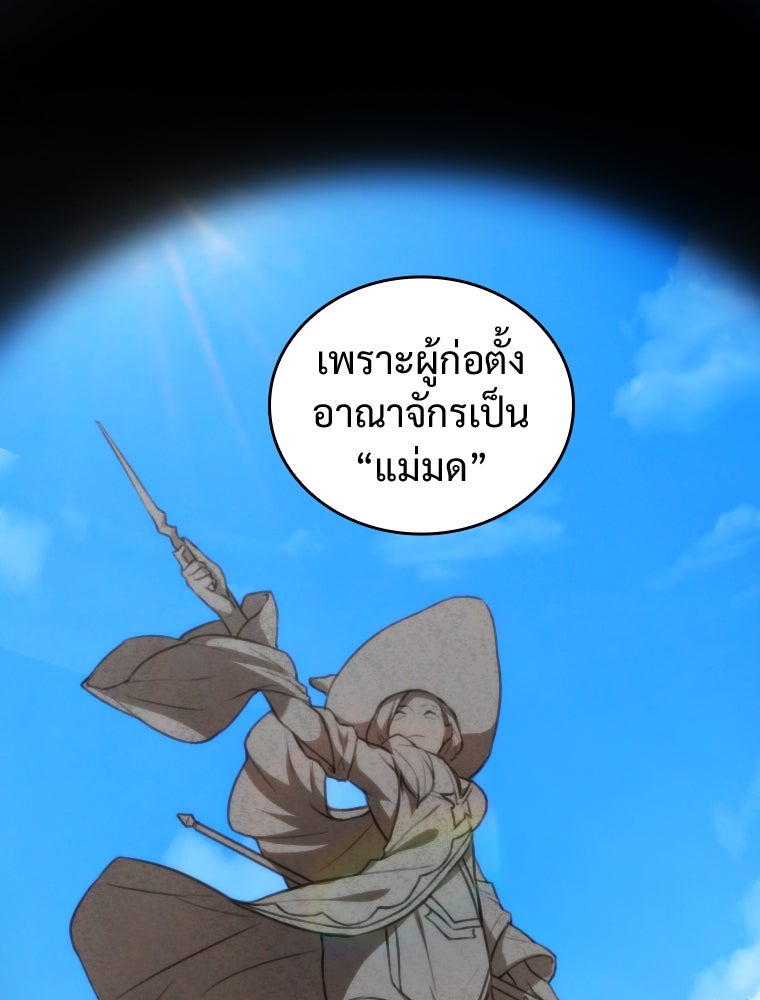 โดนอัญเชิญไปต่างโลก...อีกแล้วเรอะ!? - หน้า 21