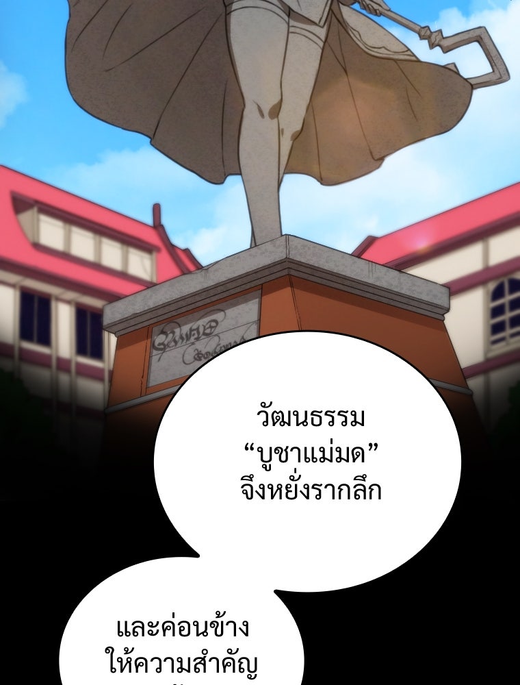 โดนอัญเชิญไปต่างโลก...อีกแล้วเรอะ!? - หน้า 22