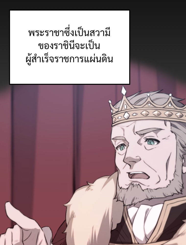 โดนอัญเชิญไปต่างโลก...อีกแล้วเรอะ!? - หน้า 25