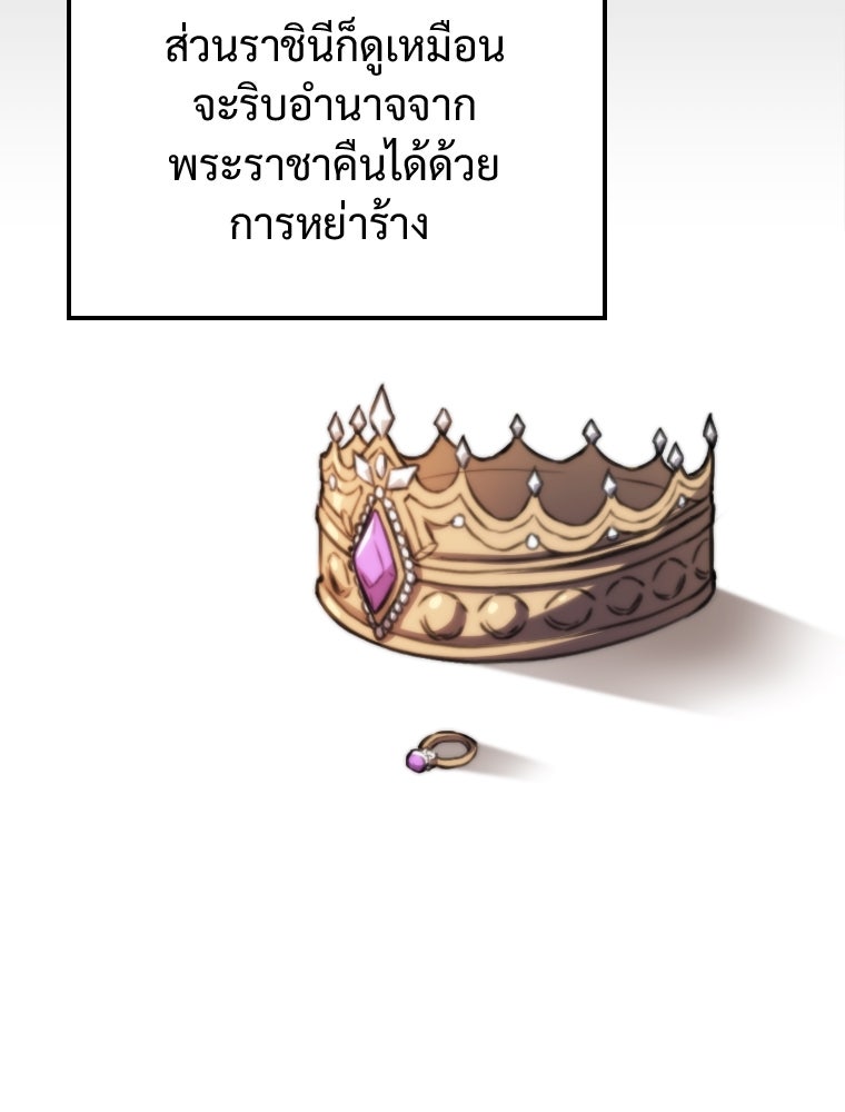 โดนอัญเชิญไปต่างโลก...อีกแล้วเรอะ!? - หน้า 27