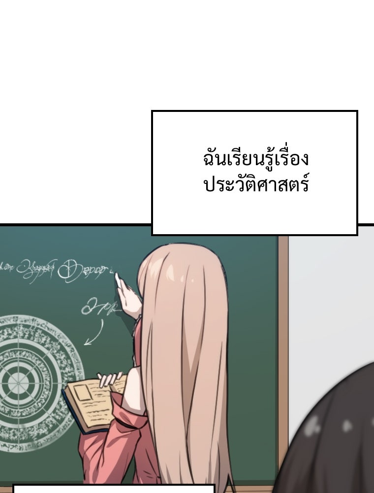 โดนอัญเชิญไปต่างโลก...อีกแล้วเรอะ!? - หน้า 28