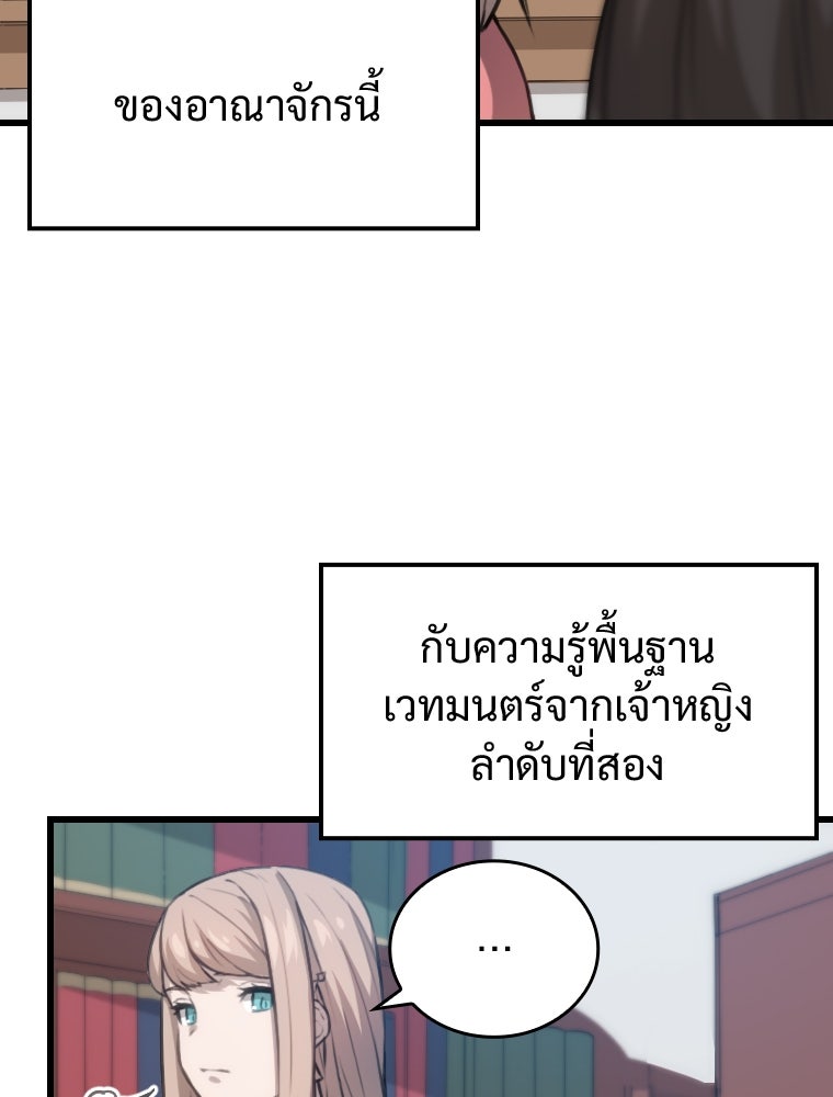 โดนอัญเชิญไปต่างโลก...อีกแล้วเรอะ!? - หน้า 29