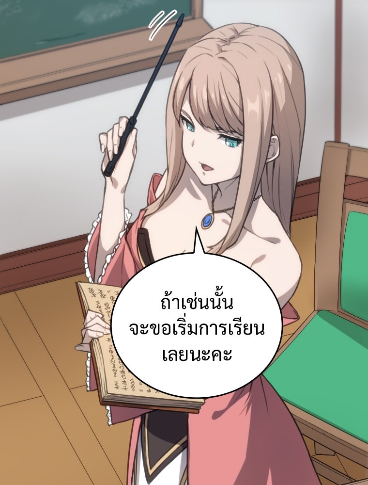 โดนอัญเชิญไปต่างโลก...อีกแล้วเรอะ!? - หน้า 3