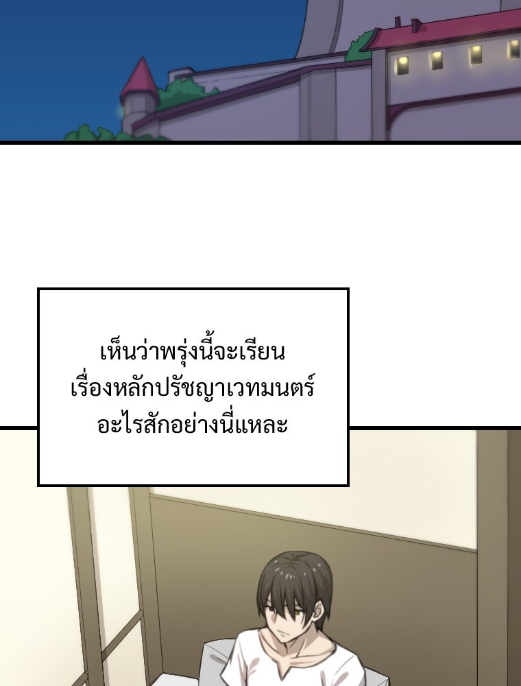 โดนอัญเชิญไปต่างโลก...อีกแล้วเรอะ!? - หน้า 33
