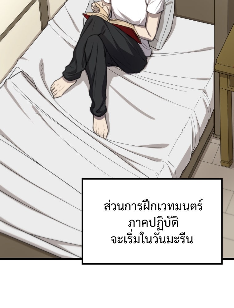 โดนอัญเชิญไปต่างโลก...อีกแล้วเรอะ!? - หน้า 34