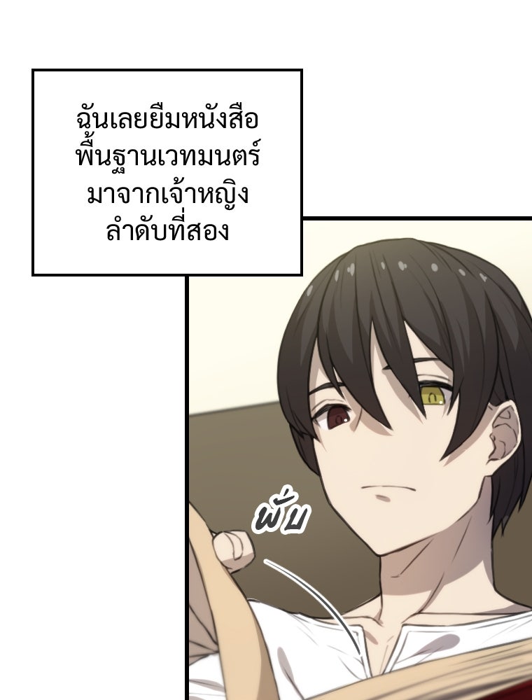 โดนอัญเชิญไปต่างโลก...อีกแล้วเรอะ!? - หน้า 35