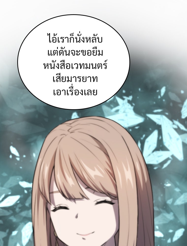 โดนอัญเชิญไปต่างโลก...อีกแล้วเรอะ!? - หน้า 37
