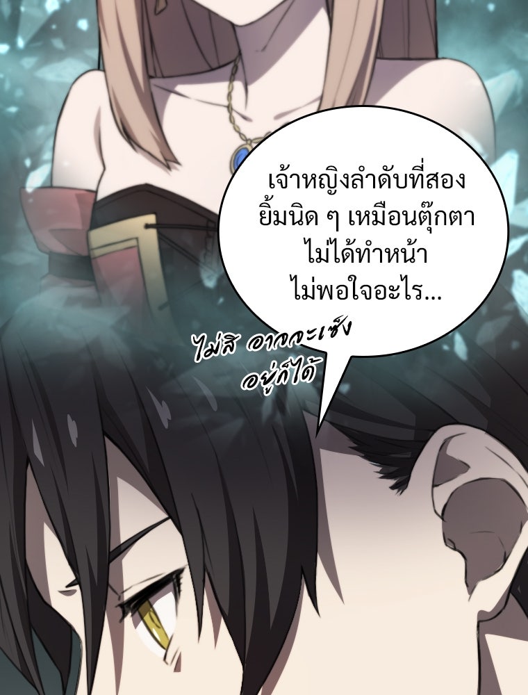 โดนอัญเชิญไปต่างโลก...อีกแล้วเรอะ!? - หน้า 38