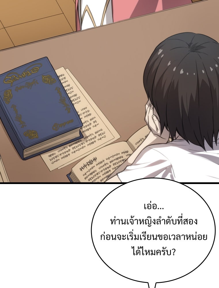 โดนอัญเชิญไปต่างโลก...อีกแล้วเรอะ!? - หน้า 4