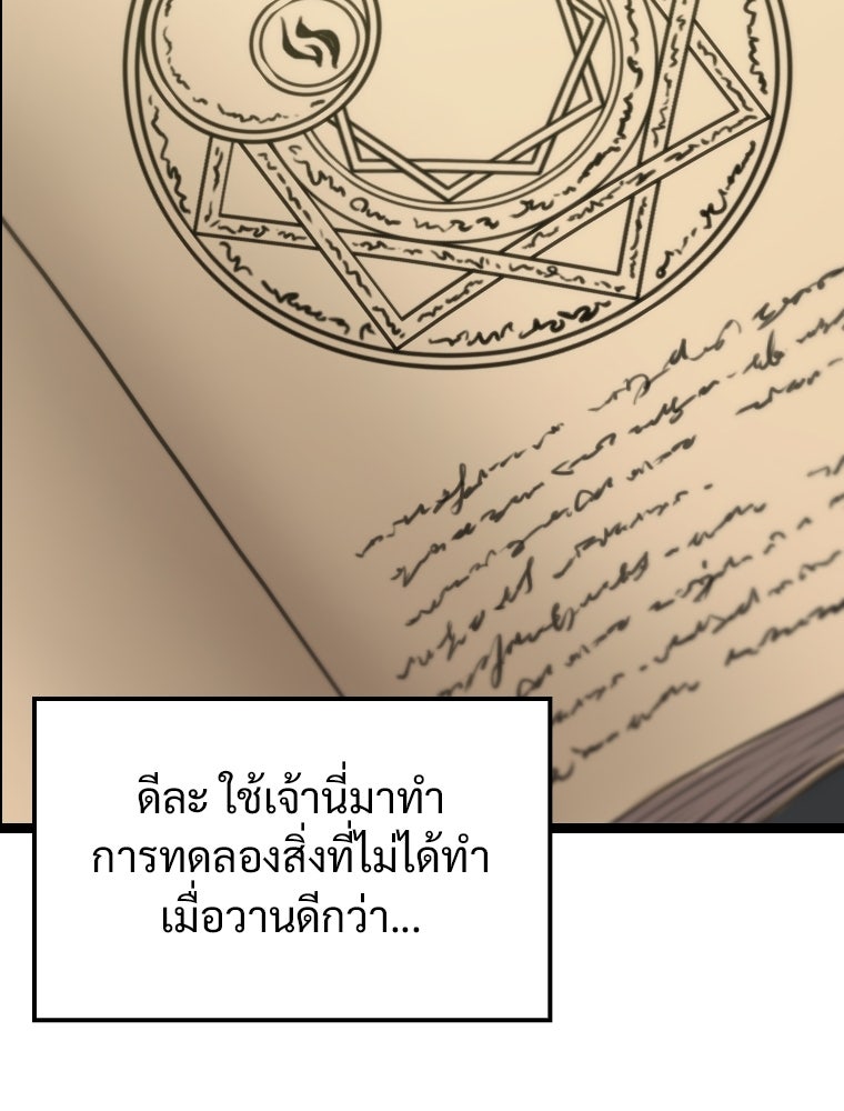 โดนอัญเชิญไปต่างโลก...อีกแล้วเรอะ!? - หน้า 40