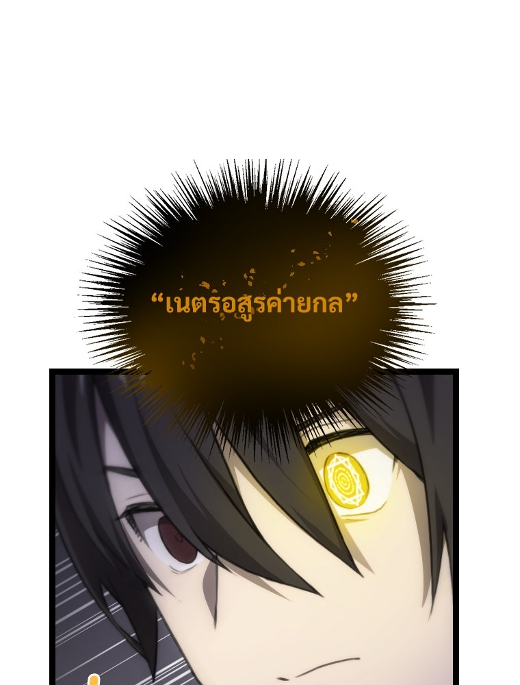 โดนอัญเชิญไปต่างโลก...อีกแล้วเรอะ!? - หน้า 41