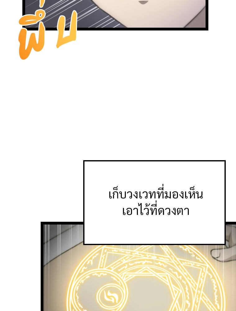 โดนอัญเชิญไปต่างโลก...อีกแล้วเรอะ!? - หน้า 42