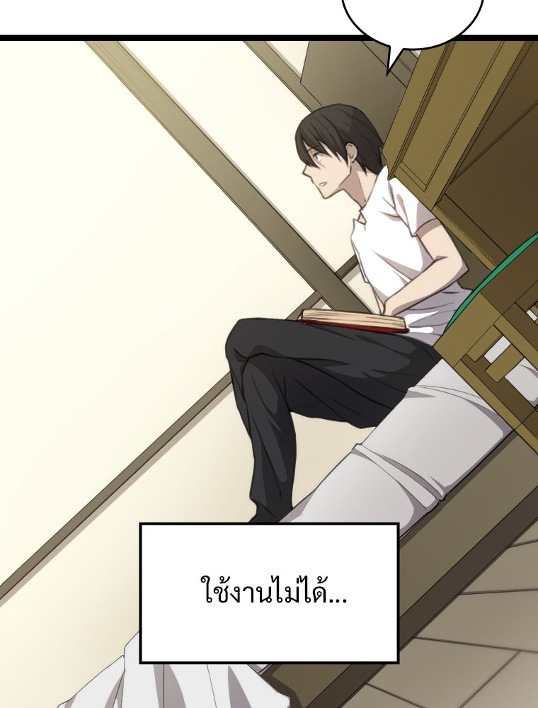 โดนอัญเชิญไปต่างโลก...อีกแล้วเรอะ!? - หน้า 46